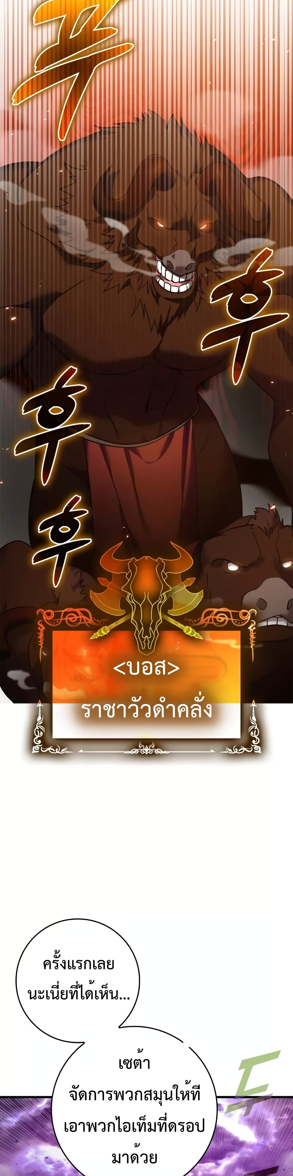 Max Level Player 9-9