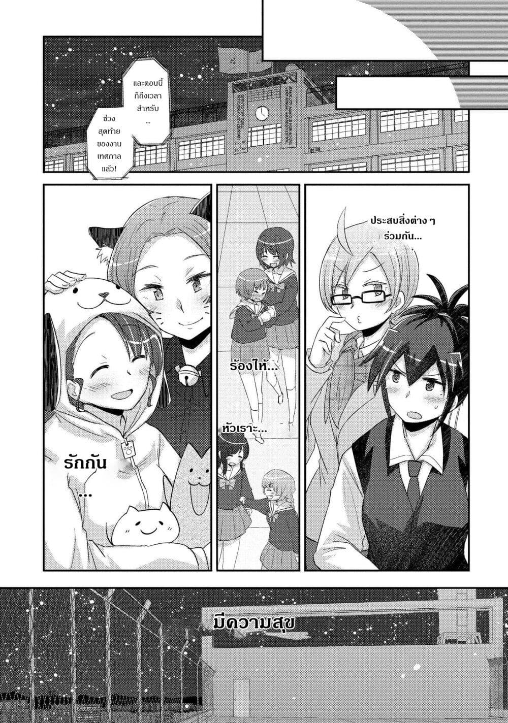 Hayama Sensei To Terano Sensei Ha Tsukiatteiru 24-อาจารย์ฮายามะกับอาจารย์เทราโนะพวกเขา...