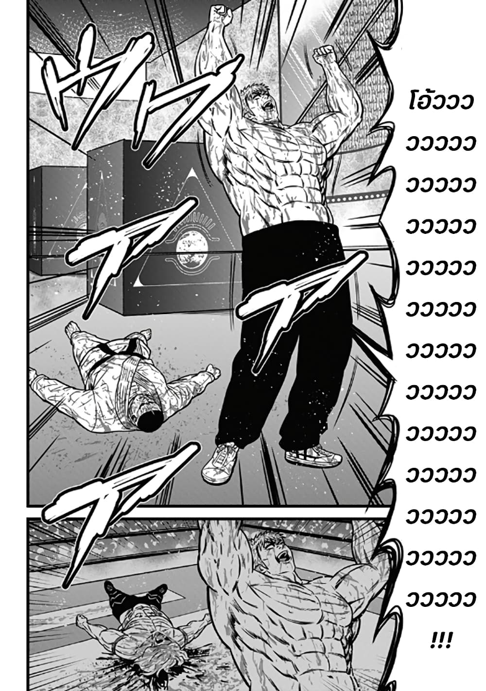 Dorei Yuugi 56-สุดยอดการต่อสู้ครั้งสุดท้าย