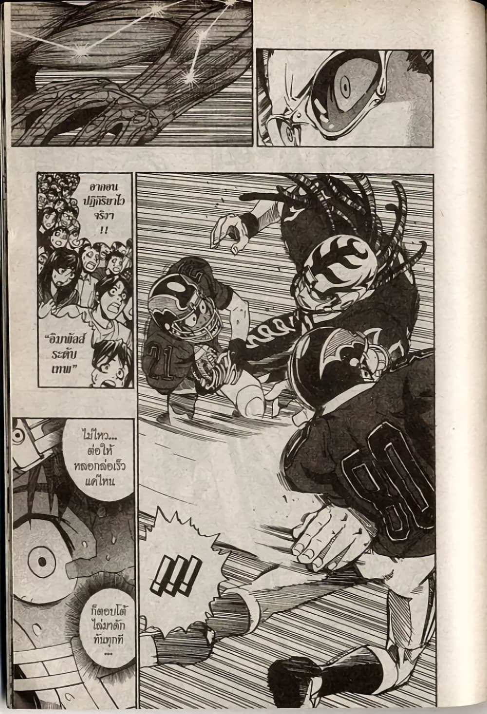 Eyeshield 21 178-178