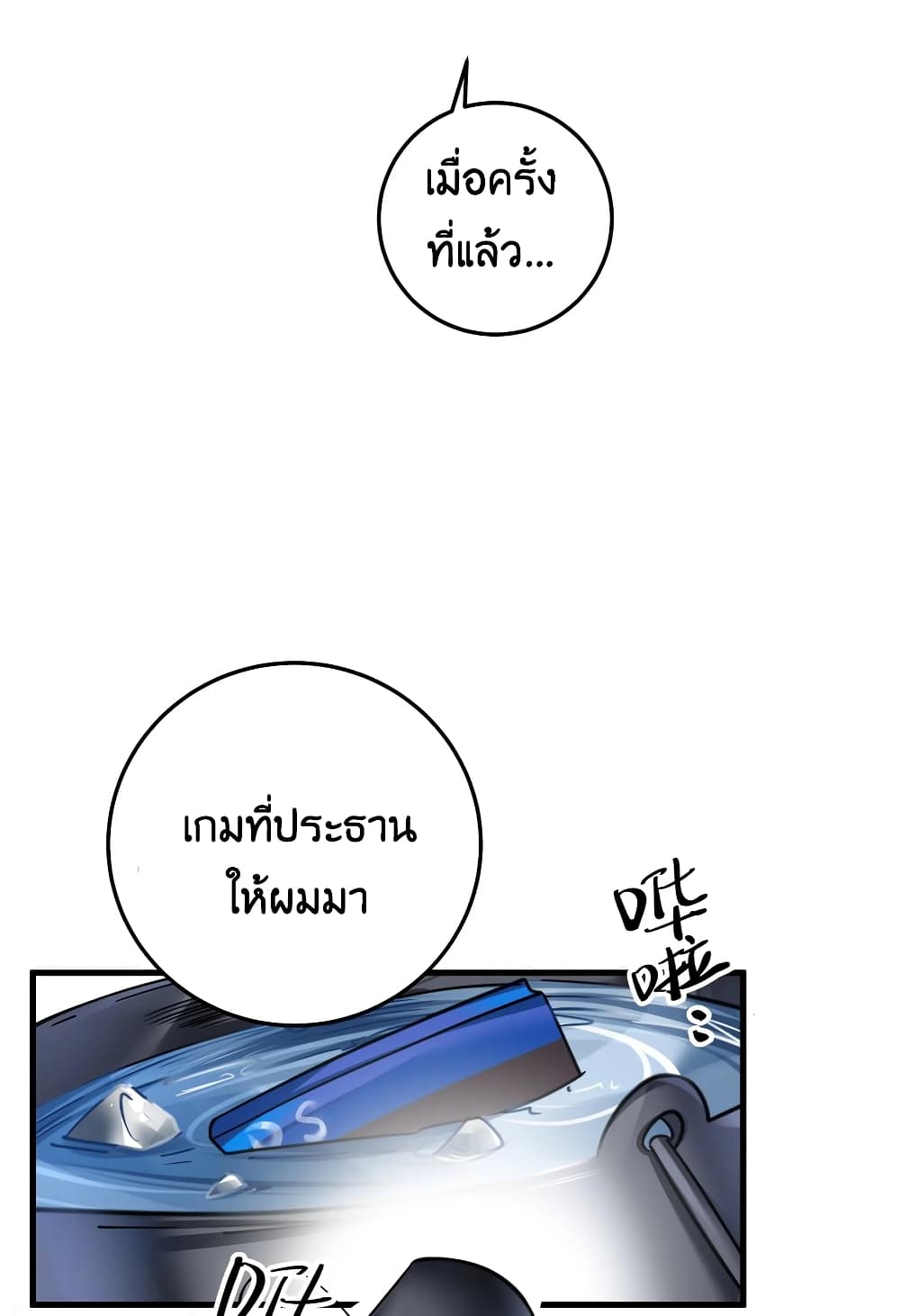 Fake Girlfriend? My Fault? แฟนปลอมแล้วไงความผิดฉันเหรอยะ!!! 24-24