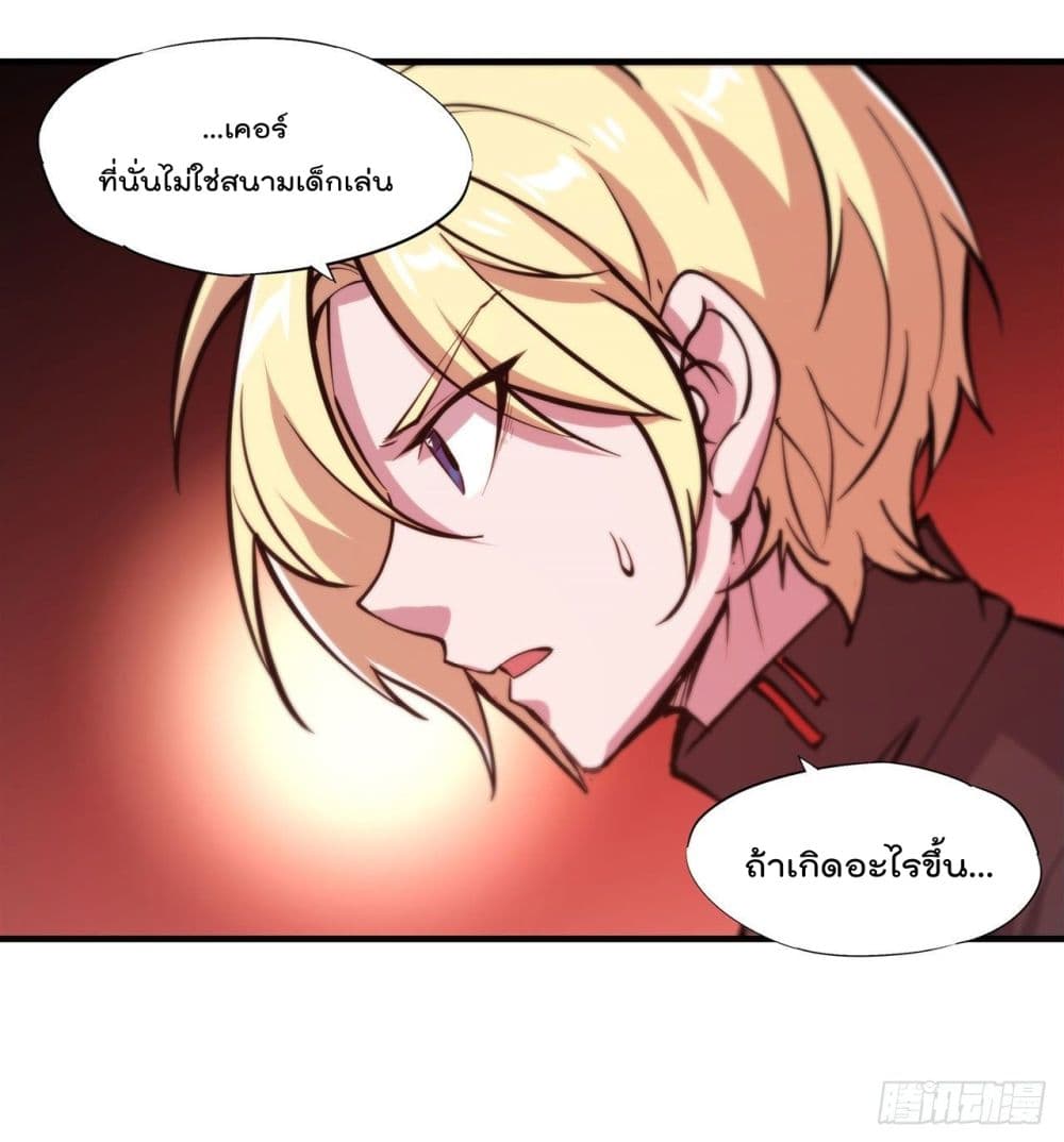The Strongest Knight Become To Lolicon Vampire ผมคืออัศวินผู้แข็งแกร่งที่ถูกสาปให้กลายเป็นแวมไพร์โลลิ 197-197
