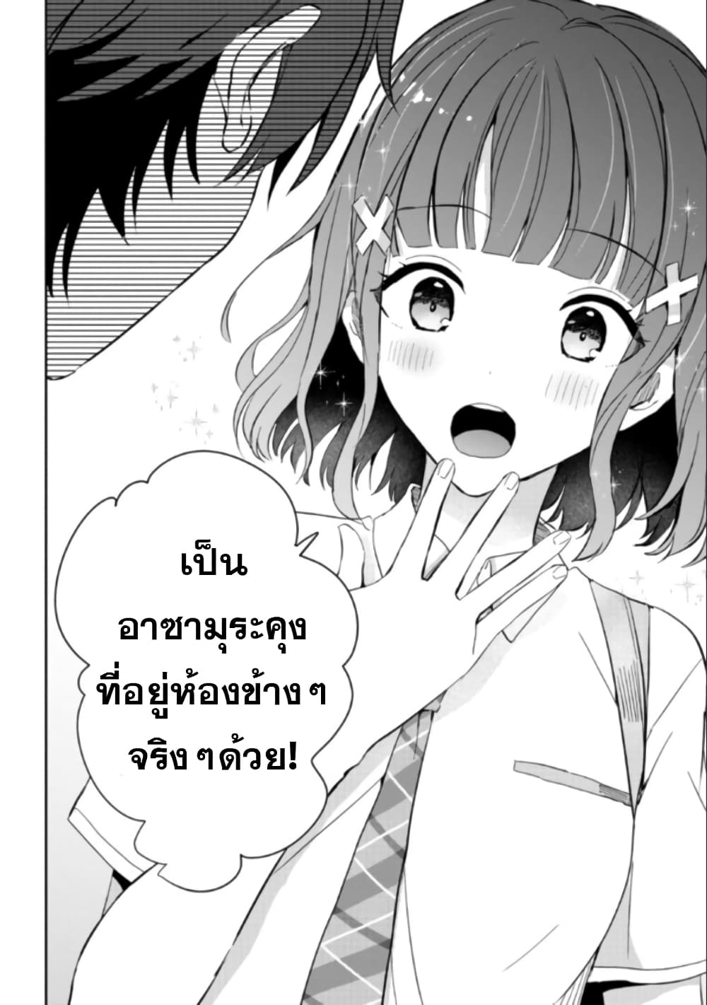Gimai seikatsu 4-4