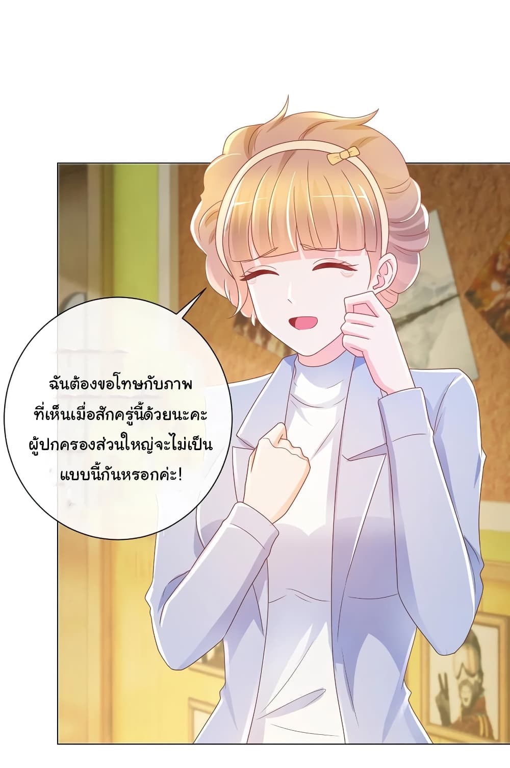 The Lovely Wife And Strange Marriage แผนรักลวงใจ 220-220