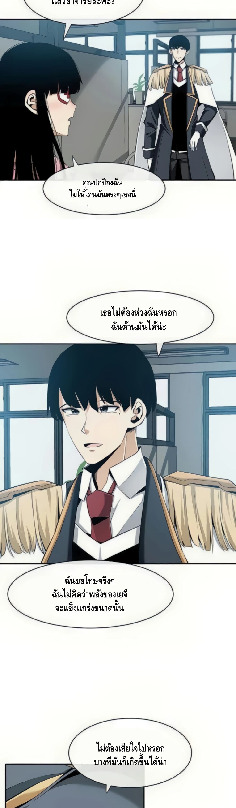 The Teacher of Perishable Villains 28-28