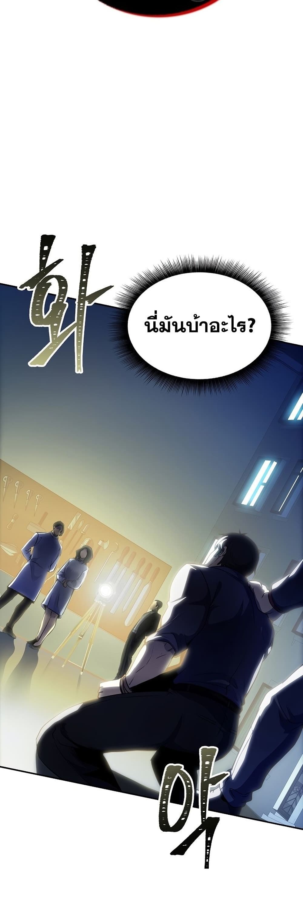 I Have an SSS-Rank Trait, But I Want a Normal Life 29-29