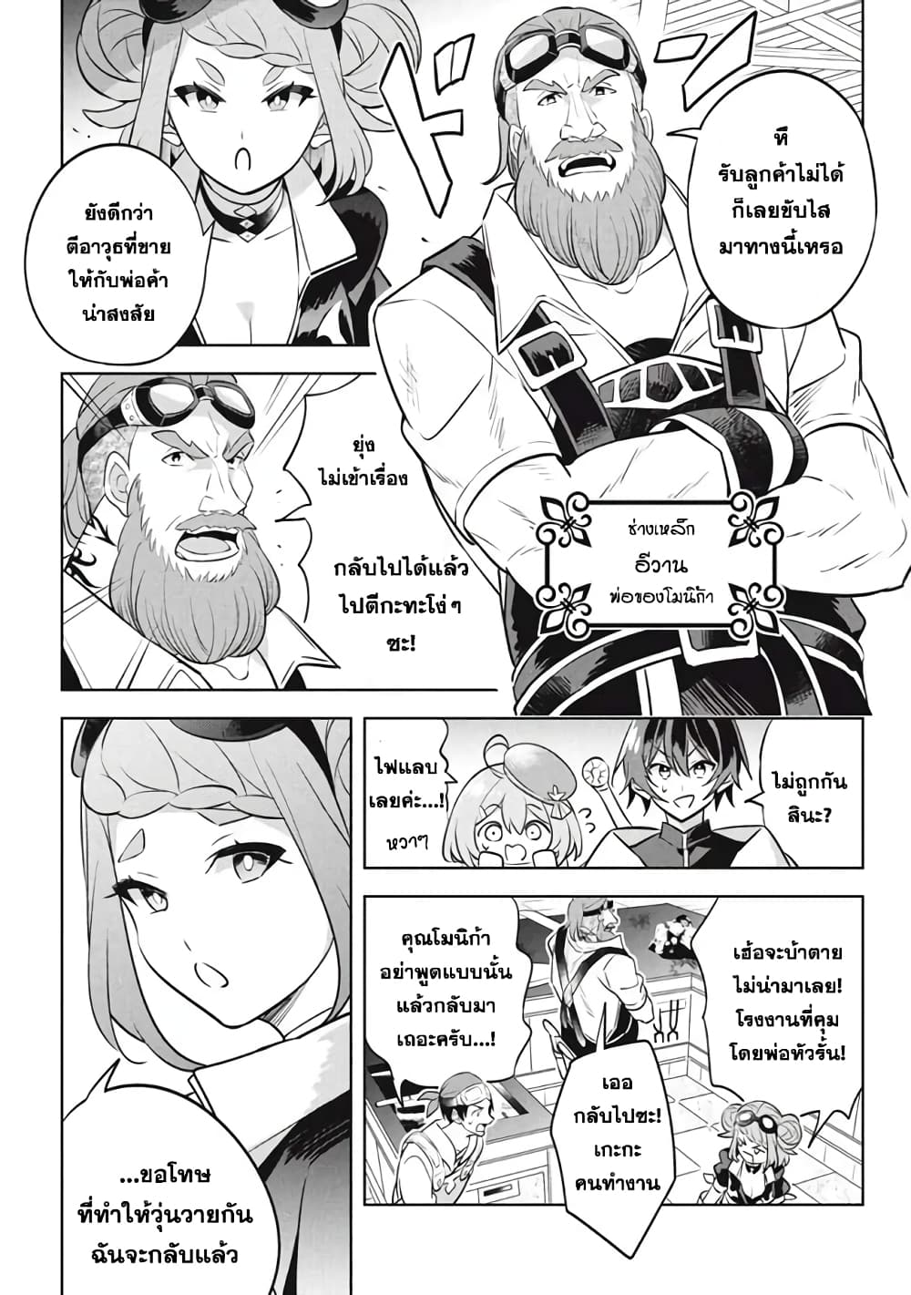 Hazure Skill "Kinomi Master": Skill no Mi (Tabetara Shinu) wo Mugen ni Taberareru You ni Natta Kudan 12.1-12.1