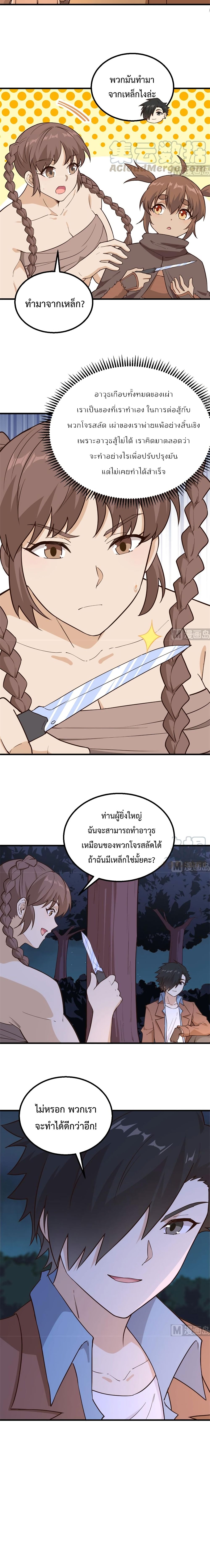 Survive on a Deserted Island with Beautiful Girls เอาตัวรอดด้วยระบบบนเกาะร้างพร้อมกับเหล่าสาวงาม 91-91
