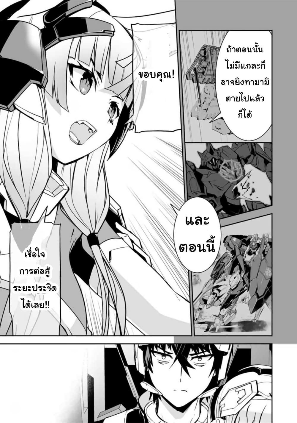 Yuusha Shoutai Kamoku Yuusha Wa Nagisa Renai 28-28