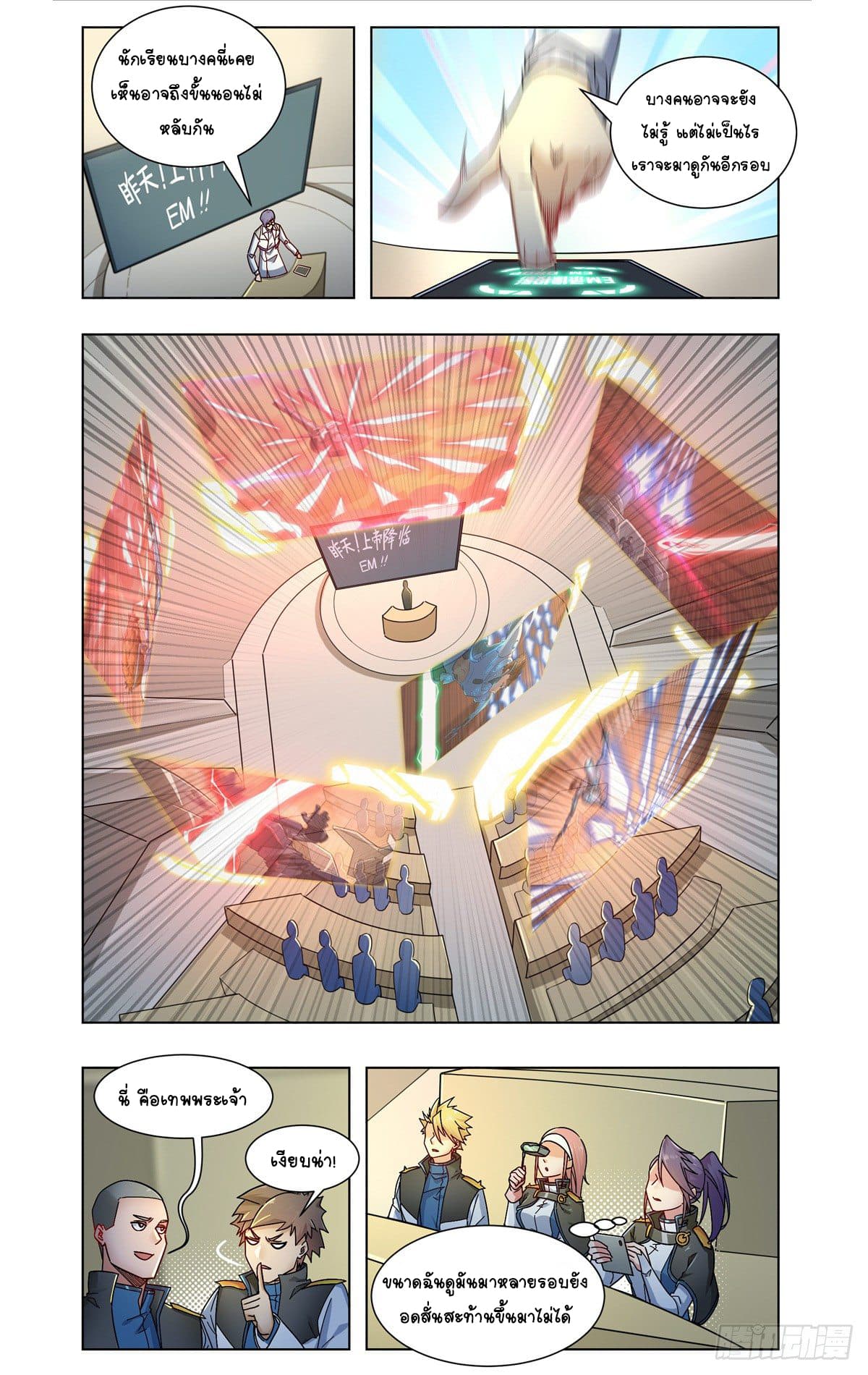 Future Break Point 24-24