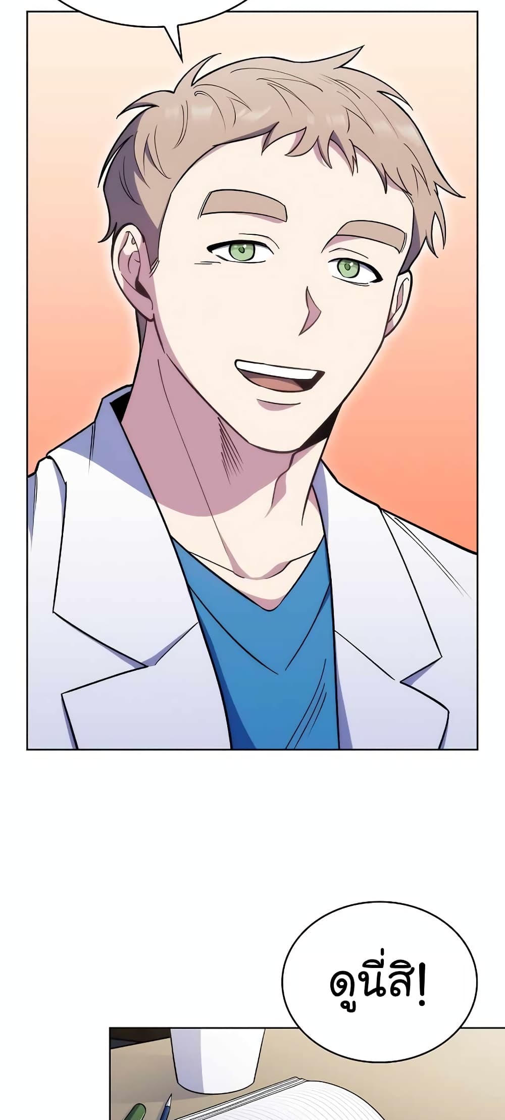 Level-Up Doctor 22-22