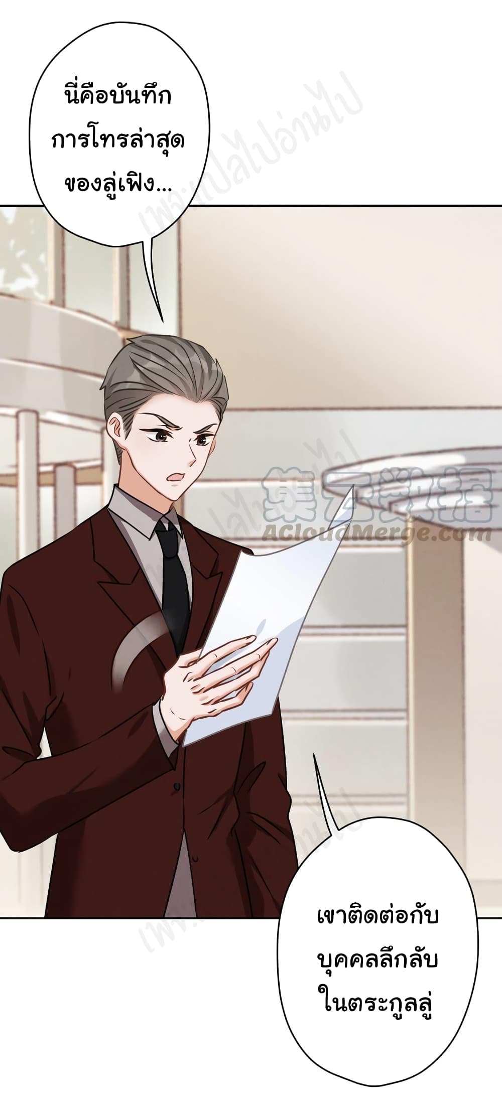 Lu Feng is the Best Son-in-law 116-116