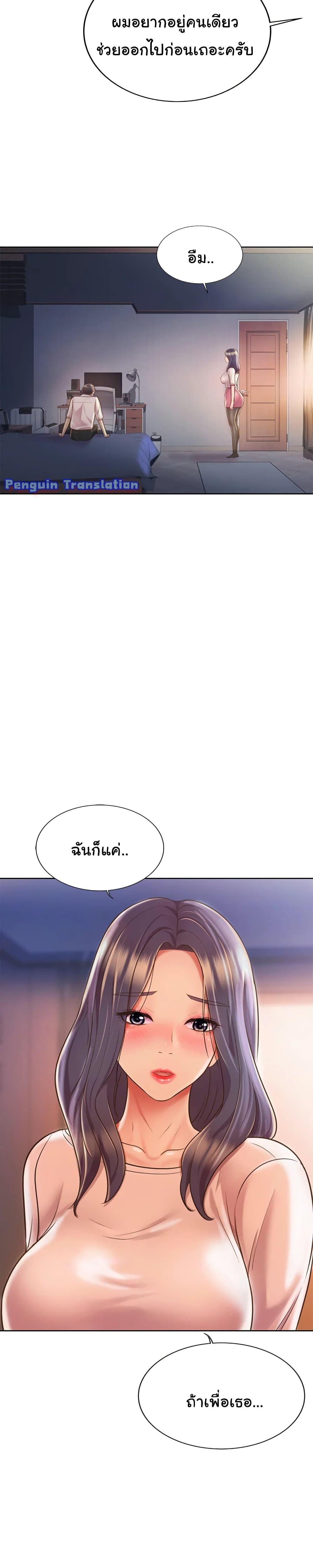 Noona's Taste 19-19