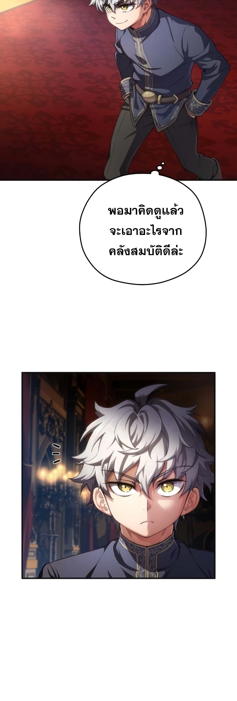 Damn Reincarnation 6-6