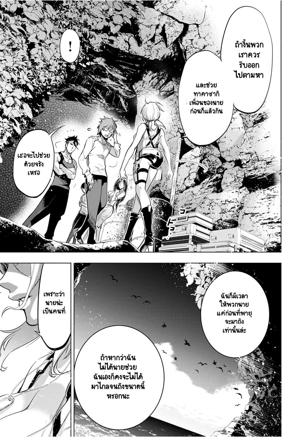 Ingoshima 35-คำตอบจากคุณ