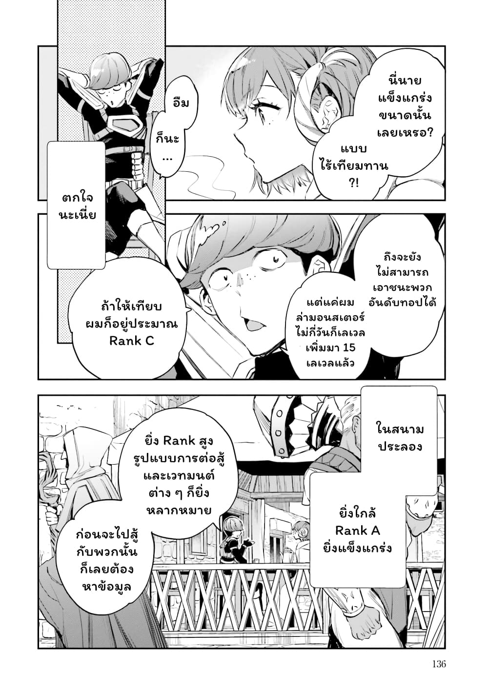 Jk Haru Wa Isekai De Shoufu Ni Natta 4-อนันตพิรุณสีชาด (1/2)