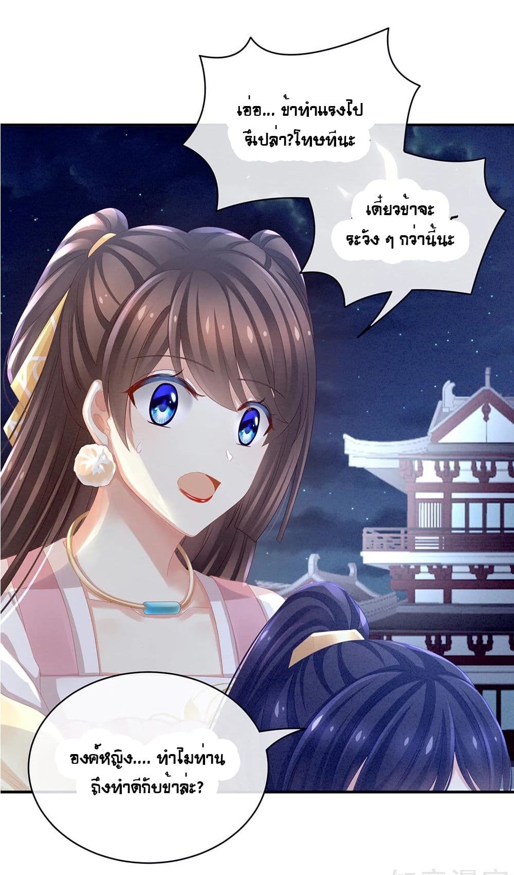 Empress’s Harem 15-15