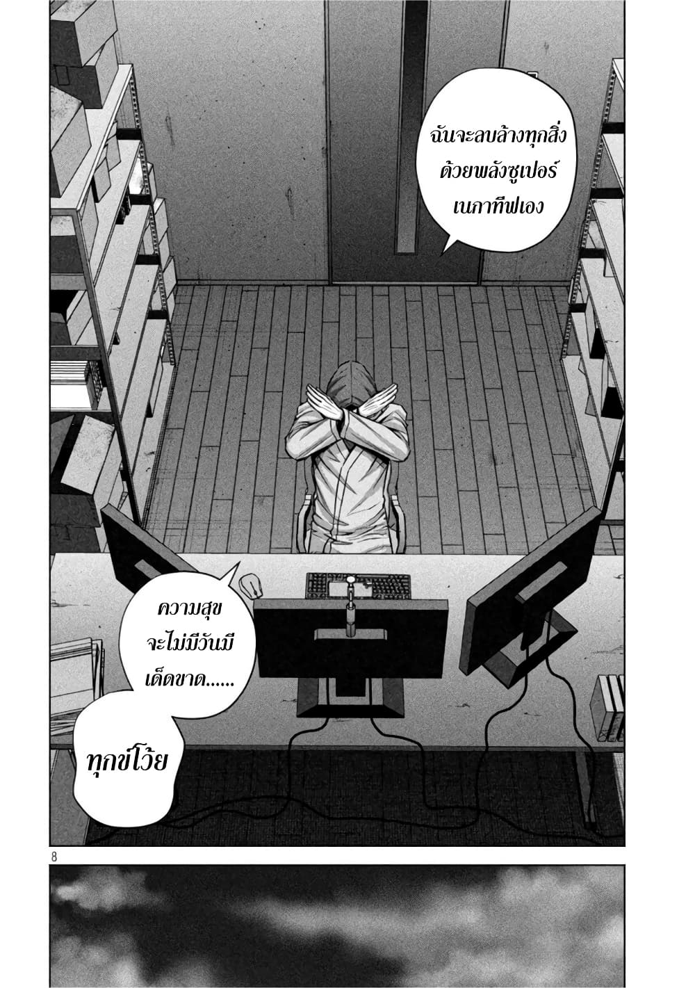 Kenshirou ni Yoroshiku 63-ผู้มีความสามารถด้านความทุกข์