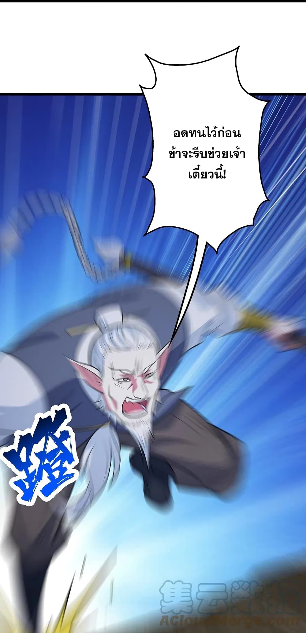 Matchless Emperor  เทพอสูรสยบฟ้า 272-272