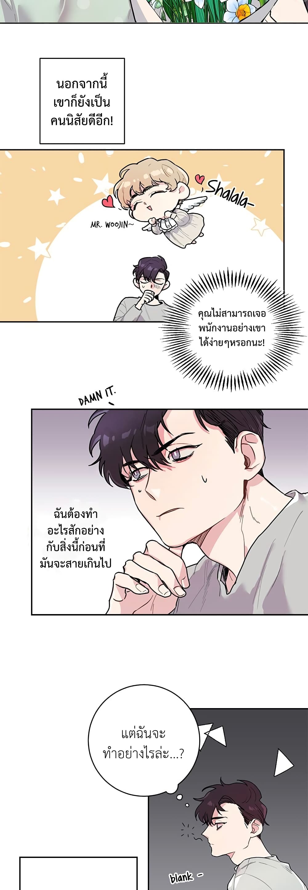 Housekeepers Love Affair 1-1