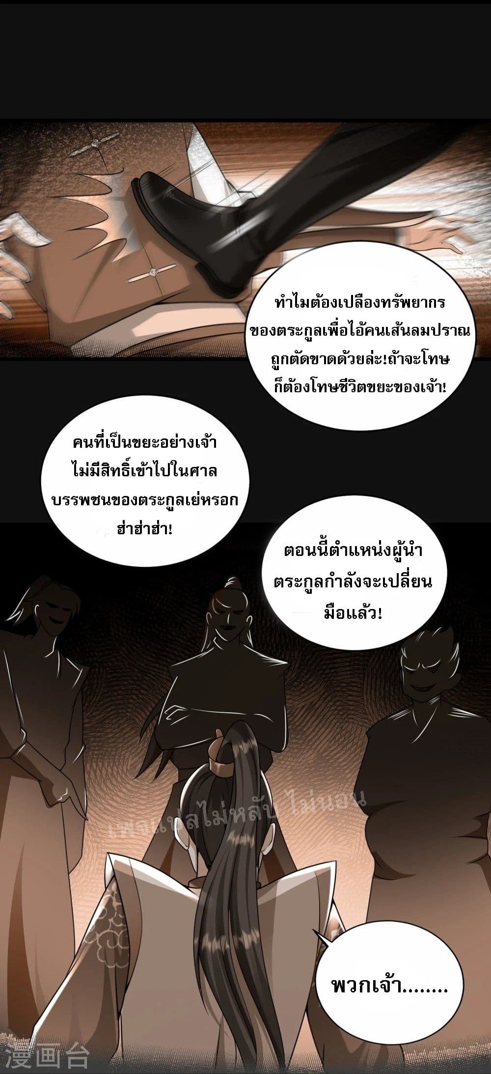 Return of the Evil God 1-1