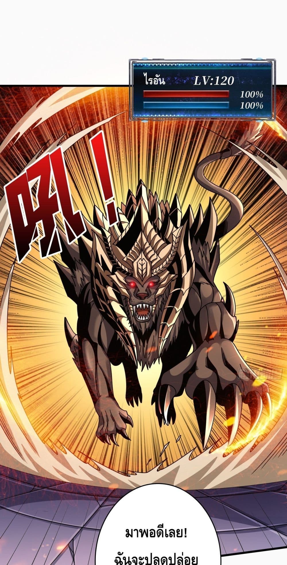 King Account at the Start 246-246