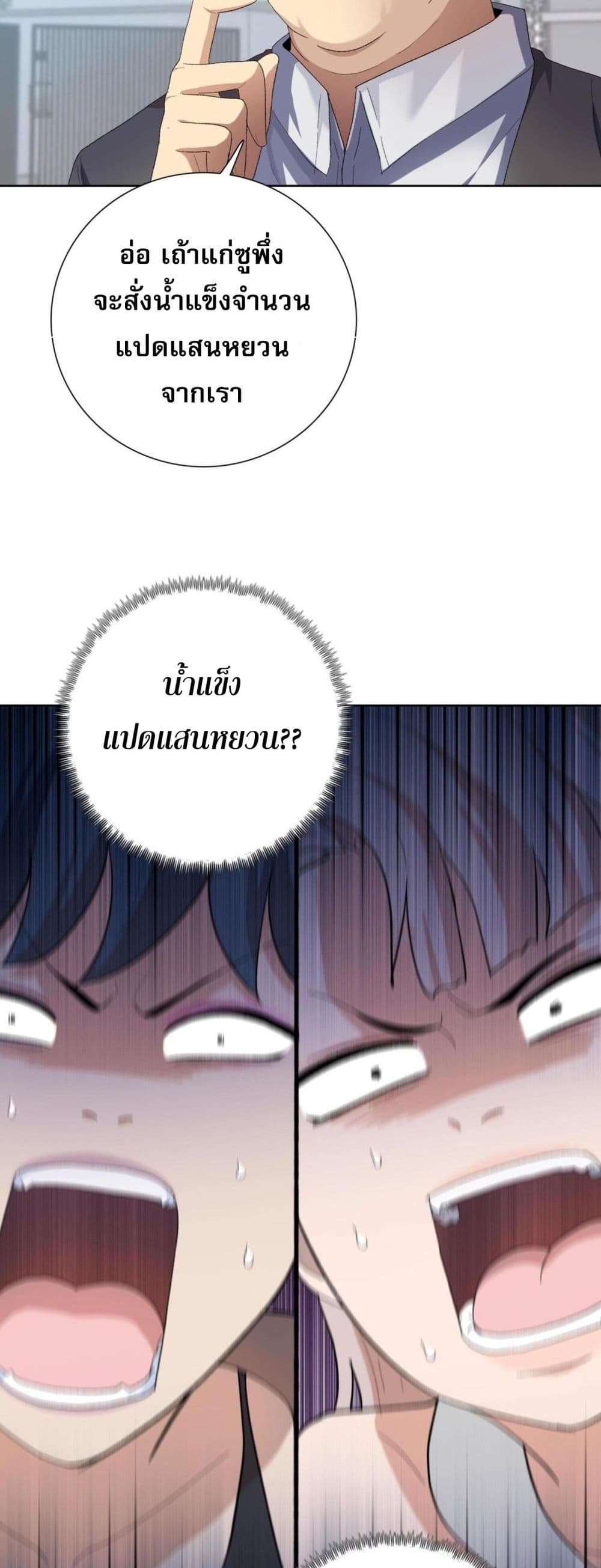Doomsday Ruthless Man: Hoarding Trillions of Supplies at the Beginning ผู้โหดเหี้ยมวันโลกาวินาศ : กักตุนเสบียงนับล้านล้าน 4-4