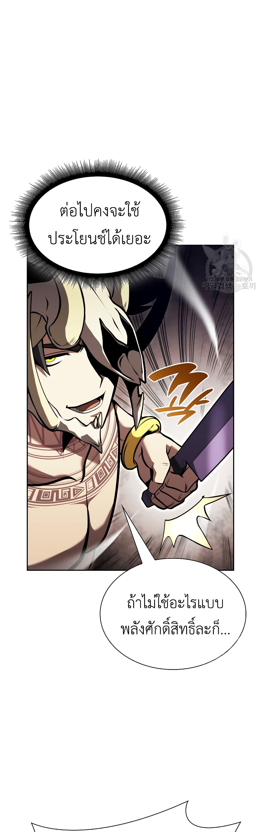 I Returned as an FFF-Class Witch Doctor 30-30