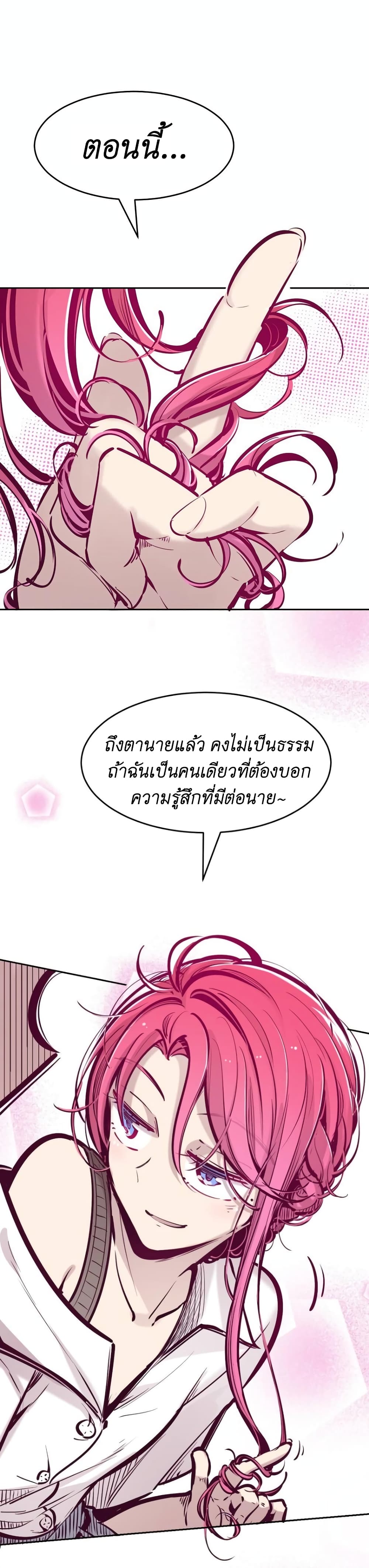 Demon X Angel, Can’t Get Along! 52-52