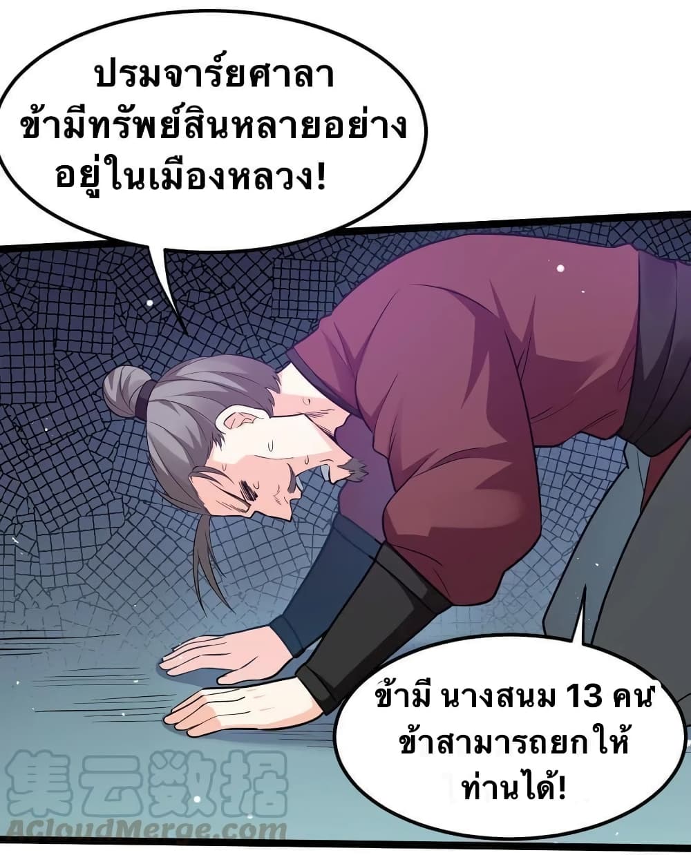Godsian Masian from another world 27-27