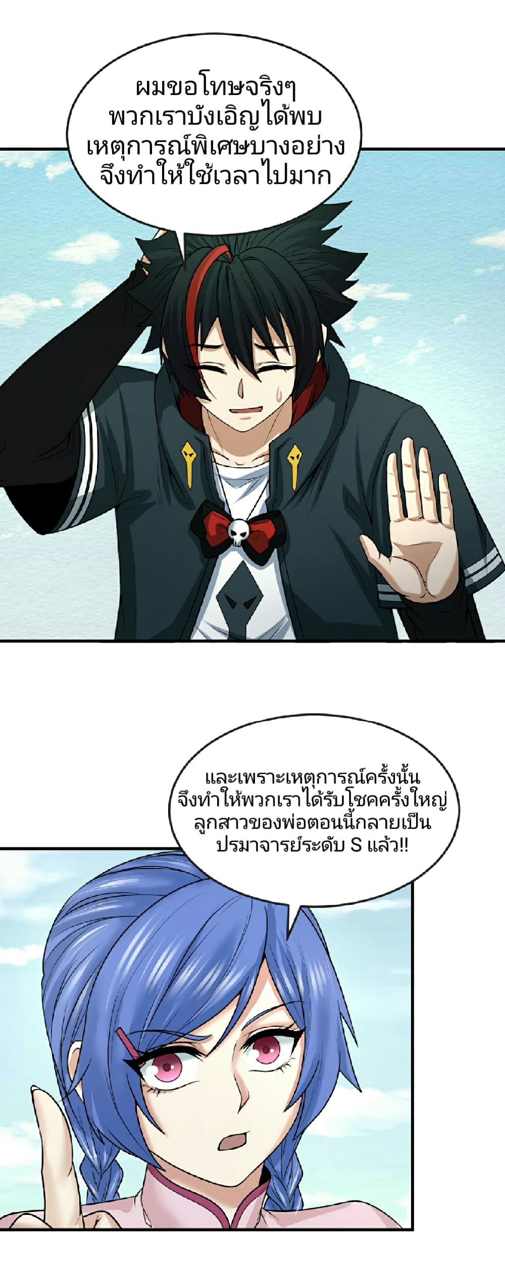 The Age of Ghost Spirits 69-69