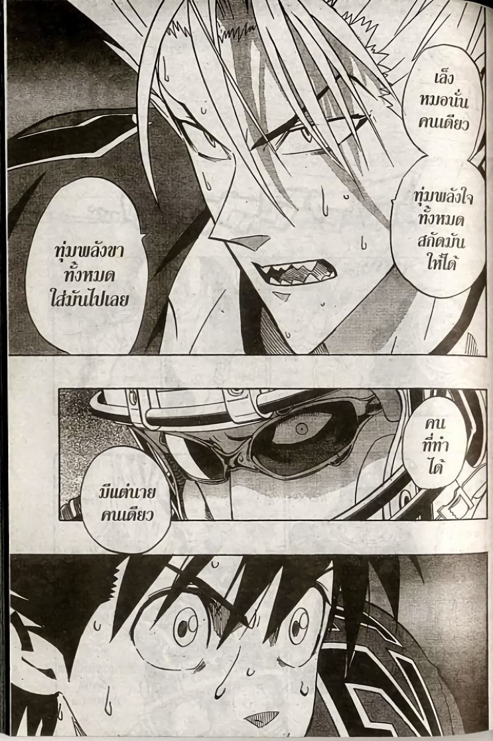 Eyeshield 21 183-183