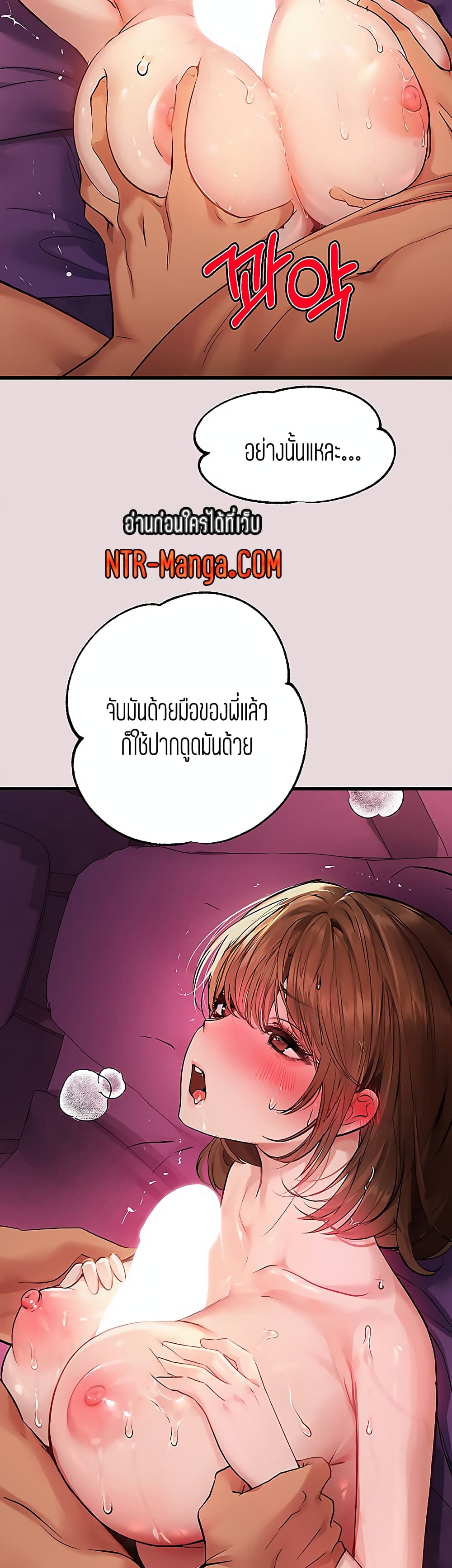 My Landlady Noona 56-56