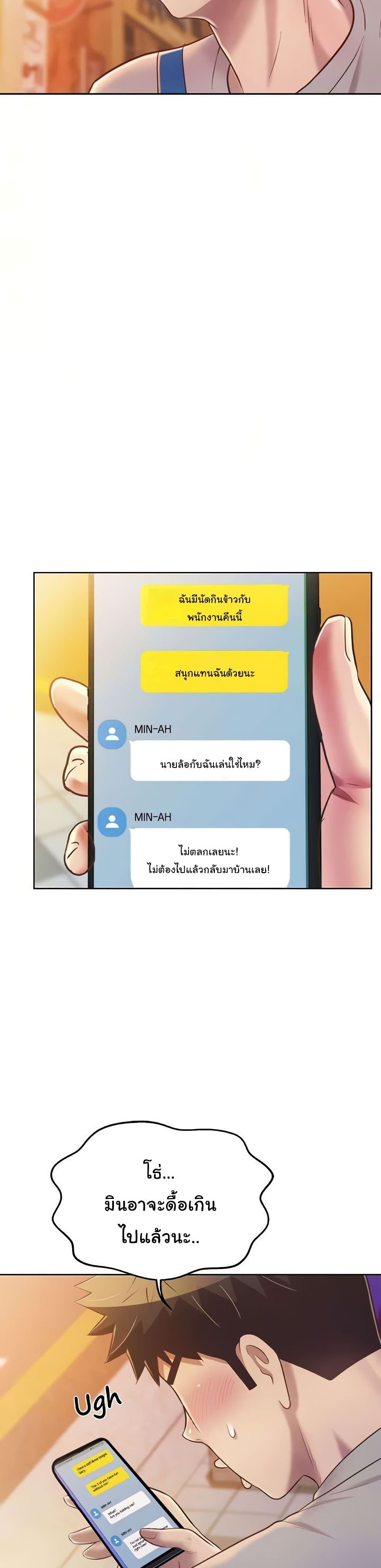 Noona's Taste 46-46