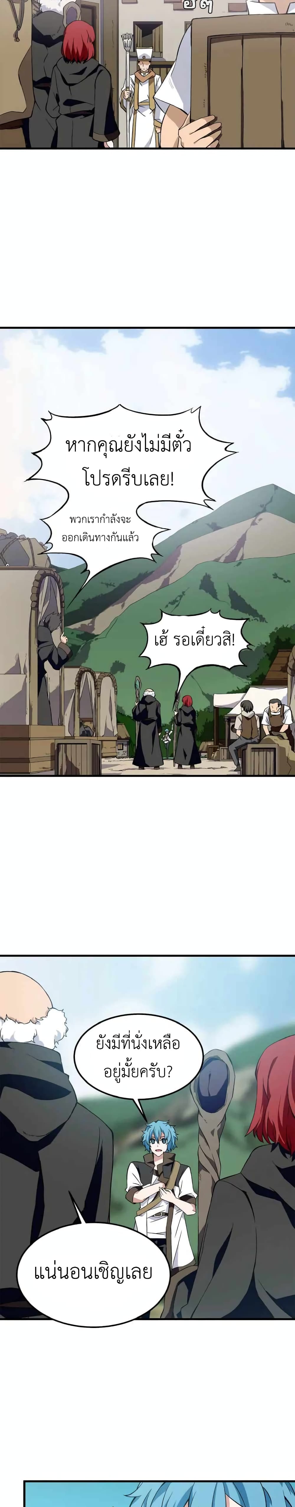 Return of Elemental Lord 1-1