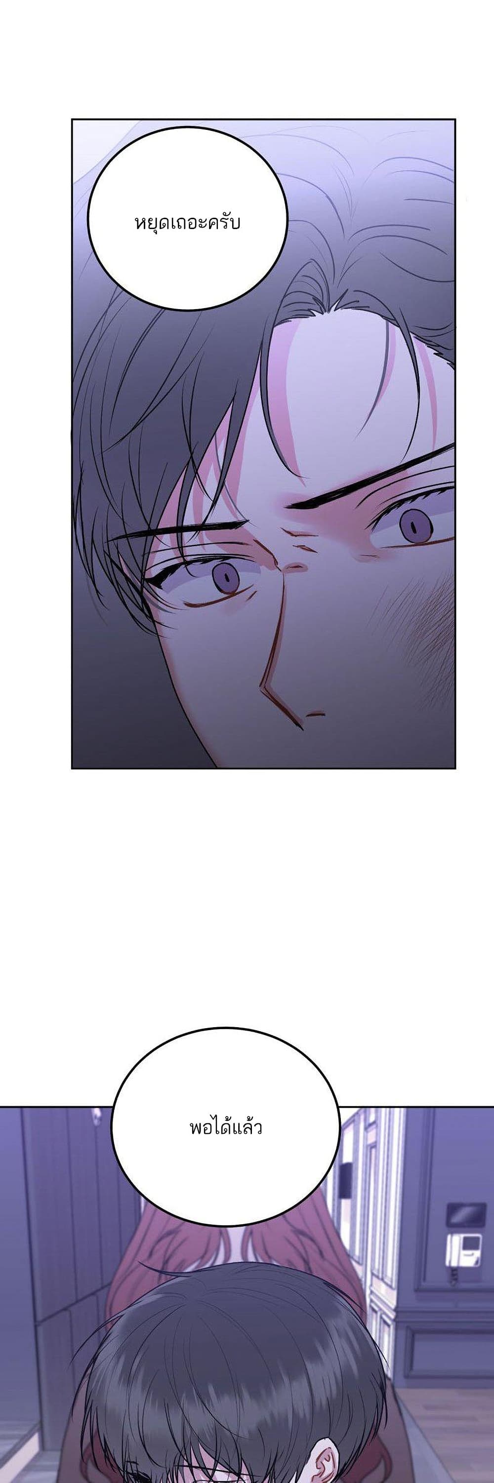 Don't Cry, Sunbae! 38-38