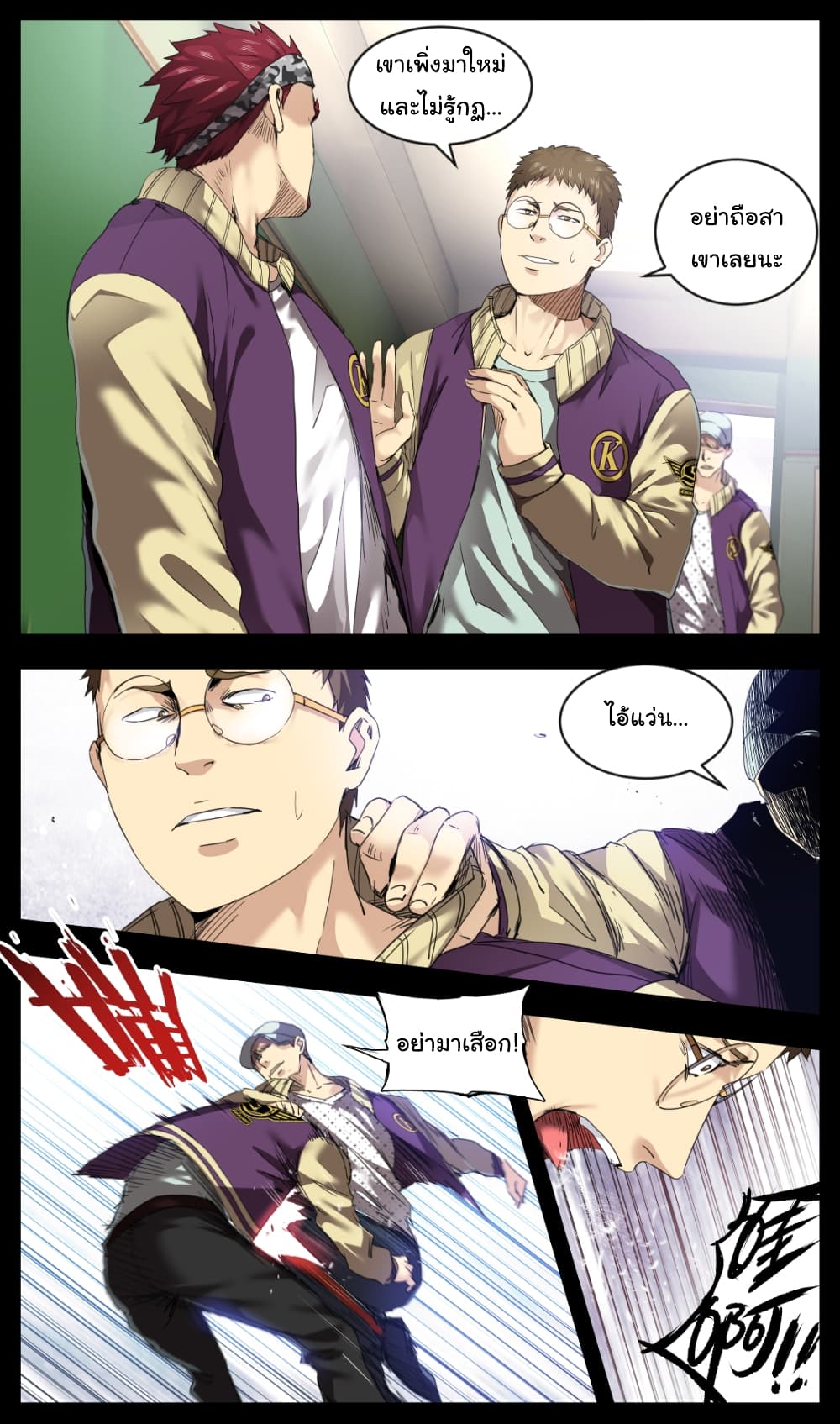 Martial King Returned to Ordinary life 3-3
