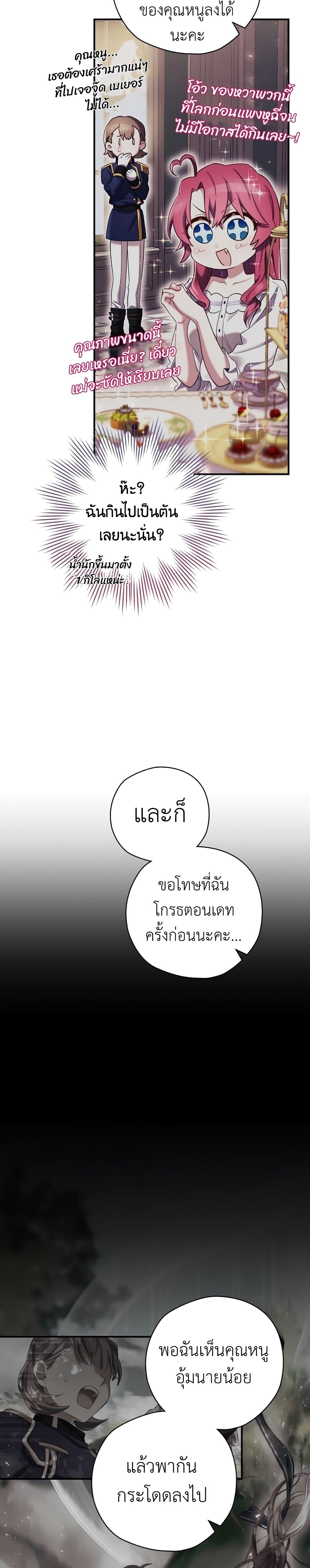 Ending Maker 6-6