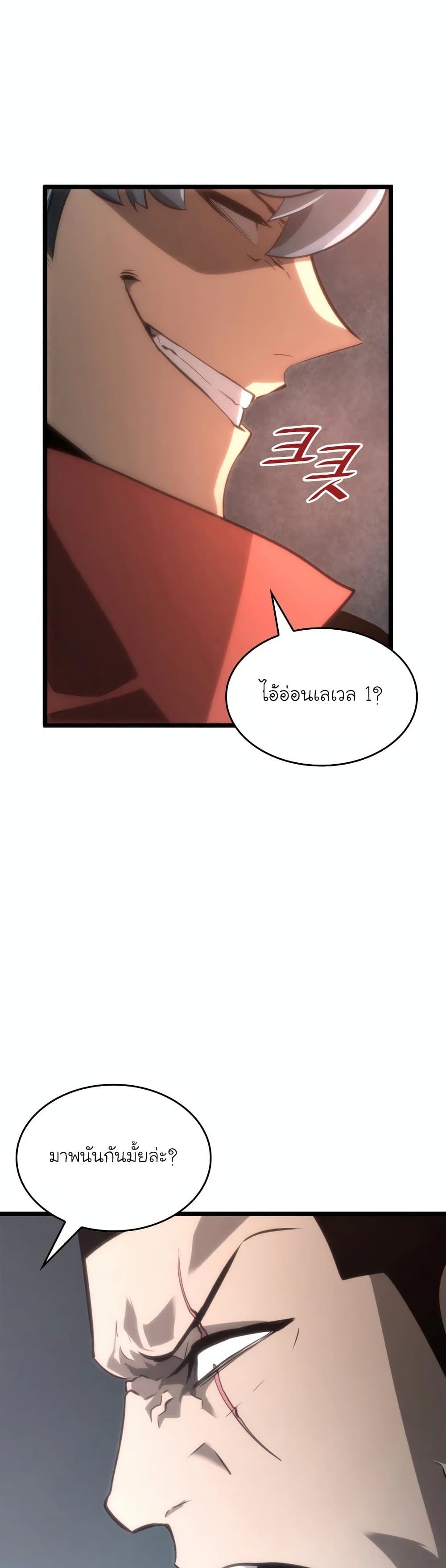 Return of the SSS-Class Ranker 7-7