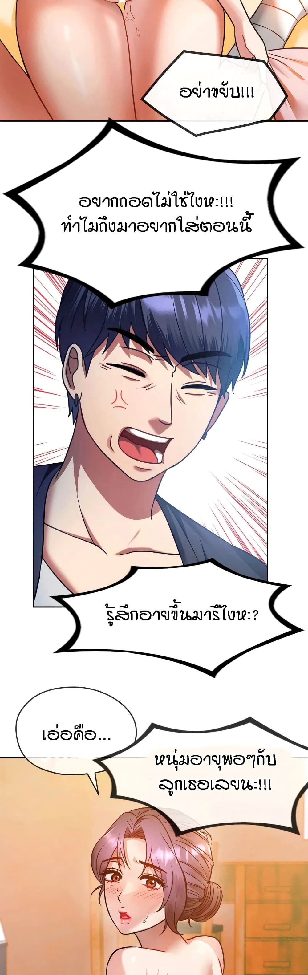 Seducing Mother 9-9