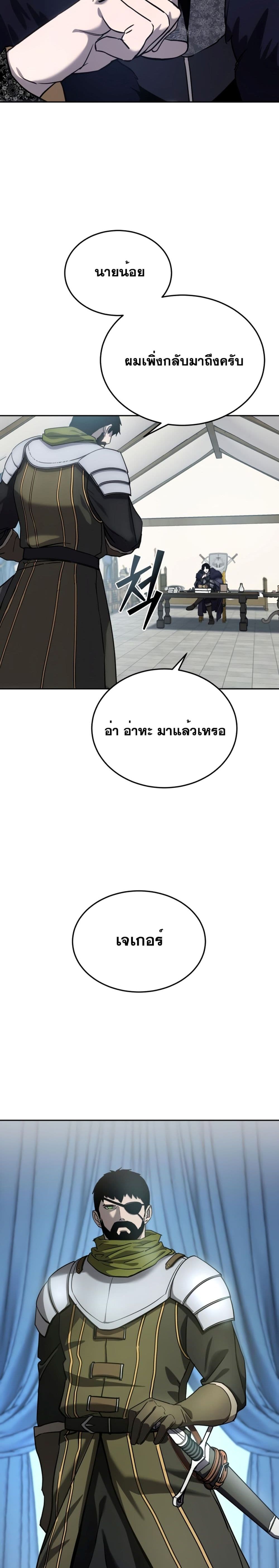 Star-Embracing Swordmaster 6-6