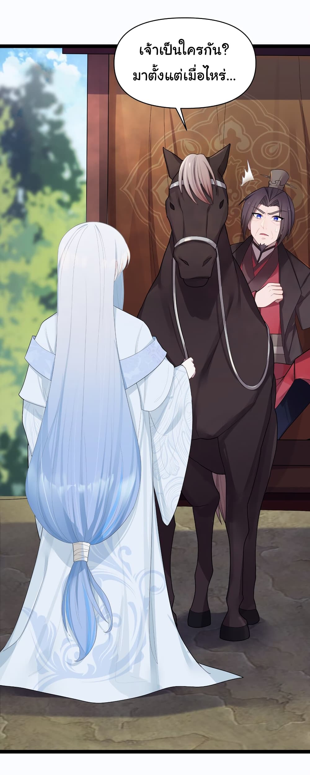 The Lady Is Actually the Future Tyrant and Empress 16-16