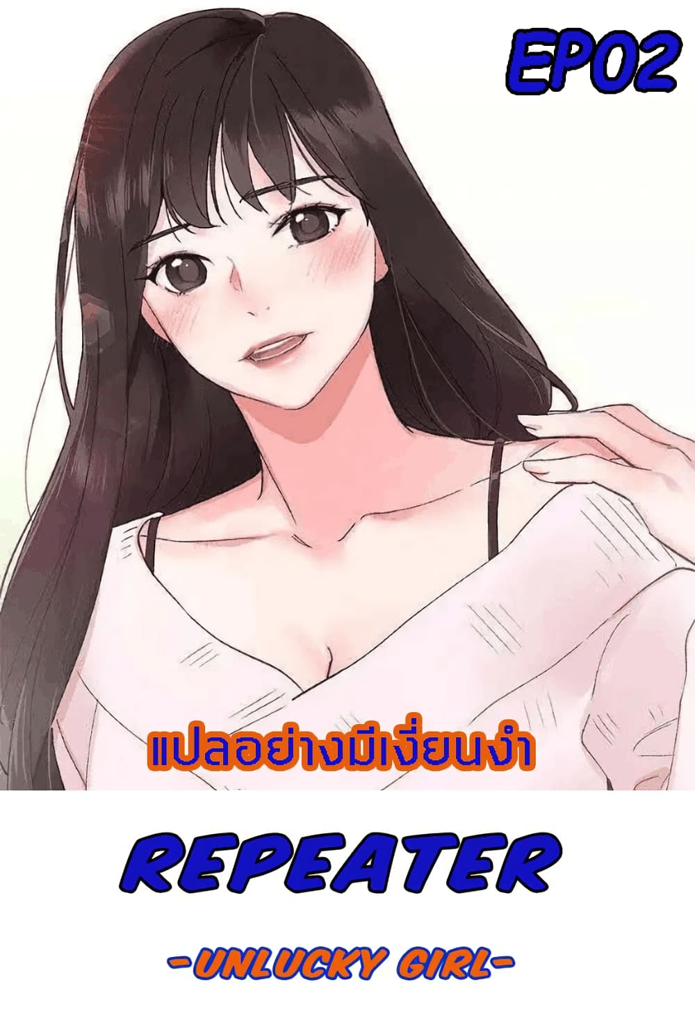 Repeater 2-2
