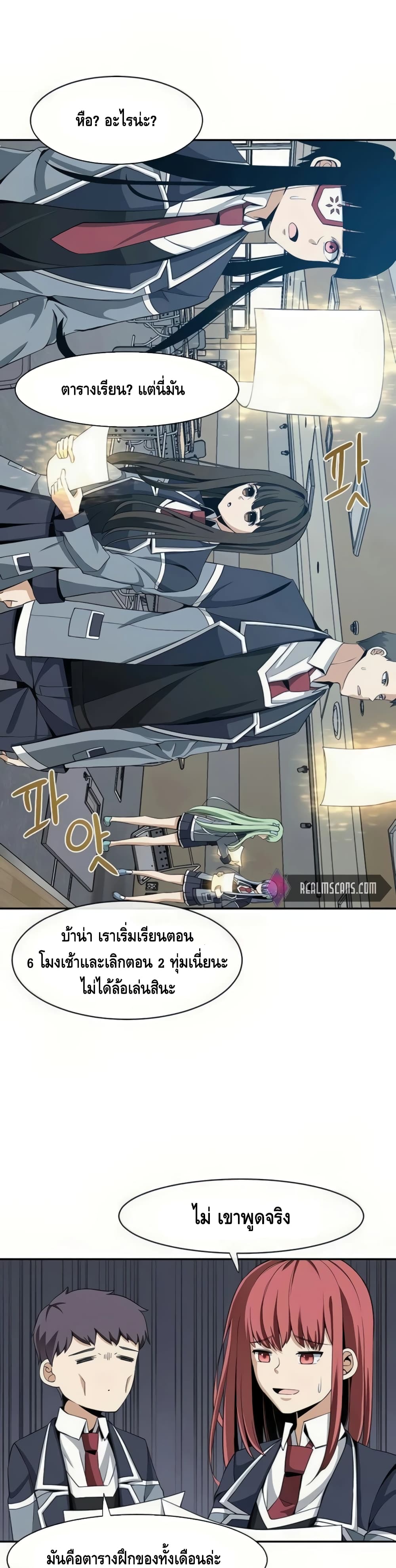 The Teacher of Perishable Villains 22-22