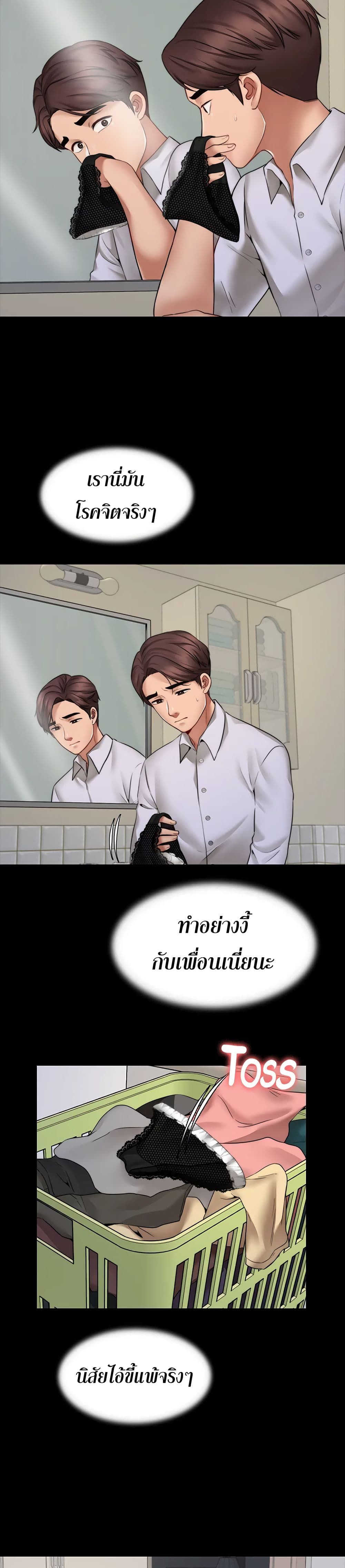 Dreaming : My Friend’s Girl 1-1