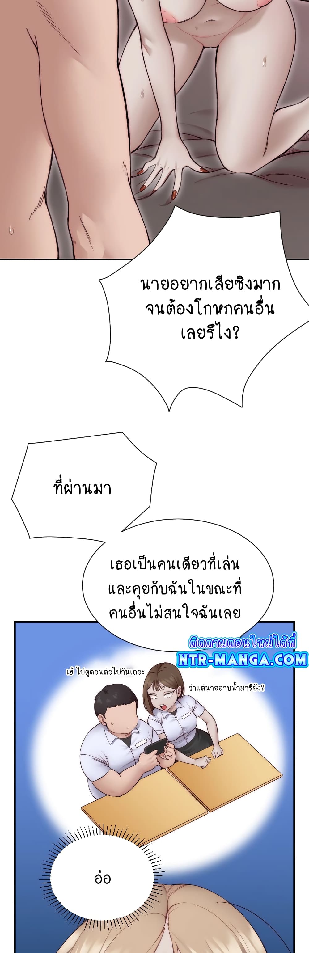 Loveniverse 6-6