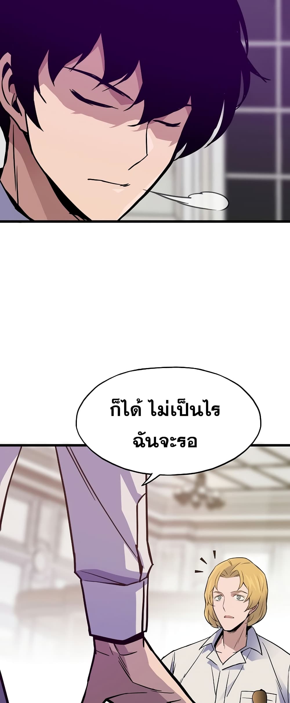 Past Life Returner 5-5