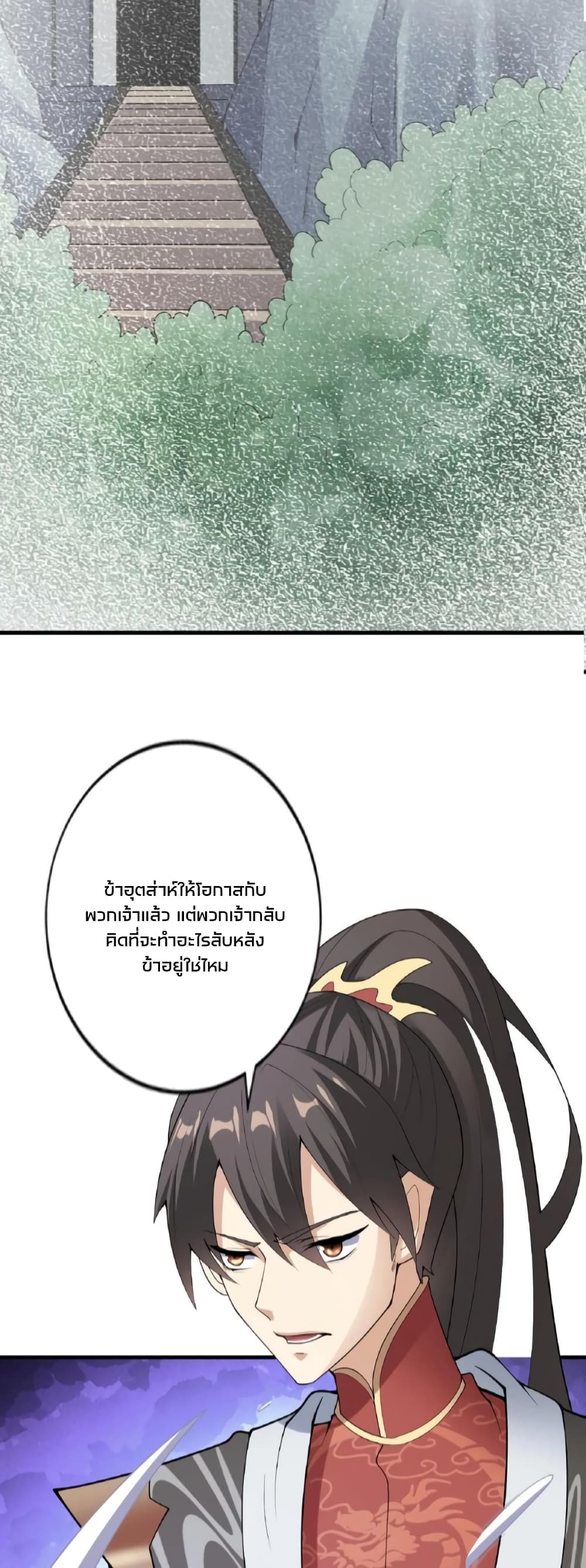 I Was Summoned to Help The Empress 55-55