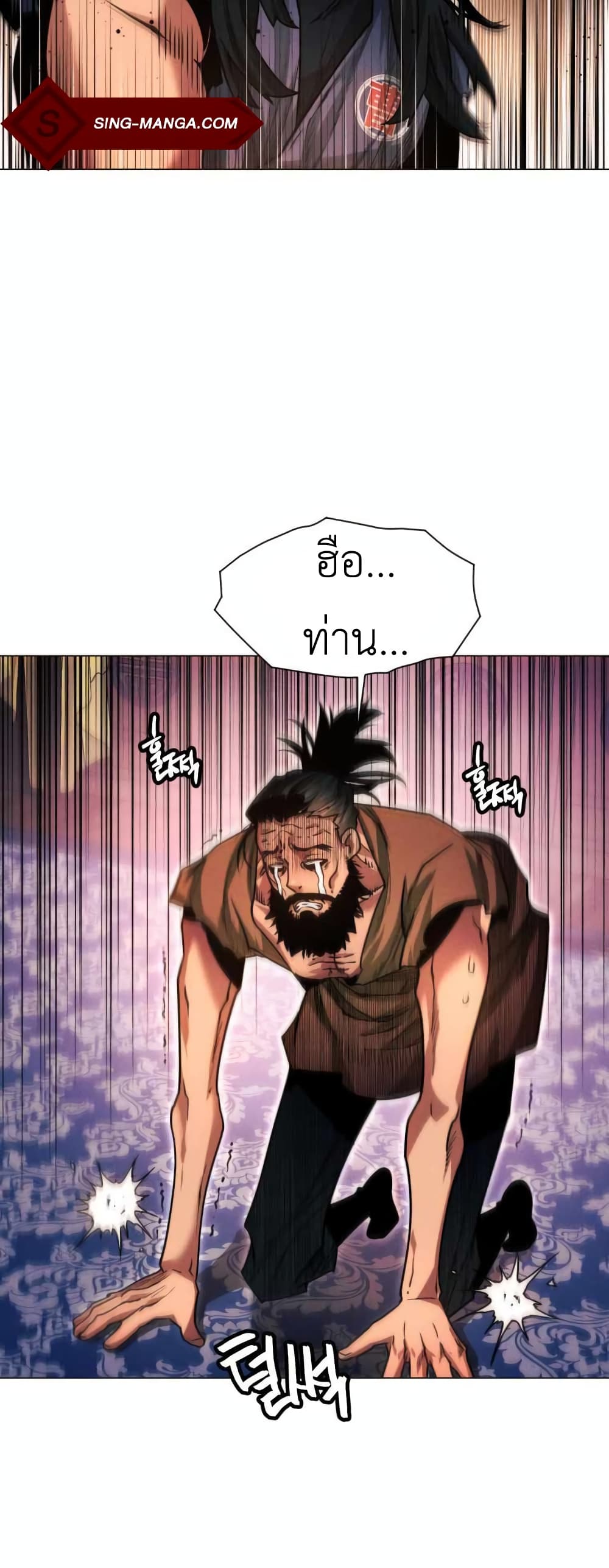 A Modern Man Who Got Transmigrated Into the Murim World 28-28
