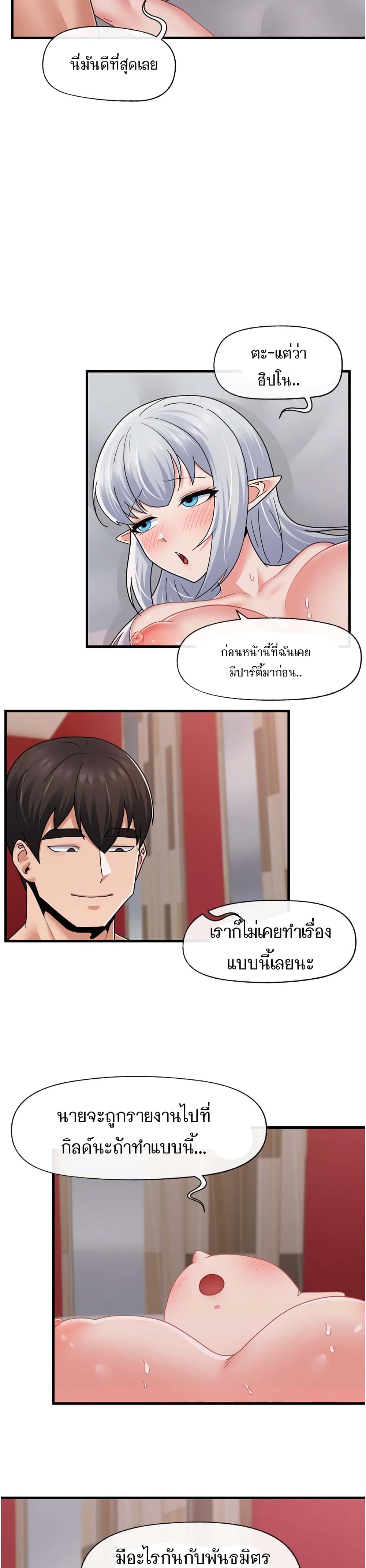 Absolute Hypnosis in Another World 56-56
